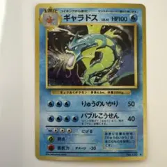 ポケモンカード　ギャラドス　PCG ギャラドスGX(RR仕様)【-】{015/051}