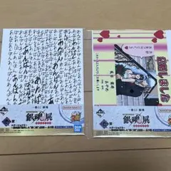 銀魂展　Ｇ賞 ステーショナリー　あんぱん 猿飛あやめ 坂田銀時ポストカード