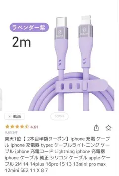 TypeC to lighting iPhone ケーブル　充電器　純正2m