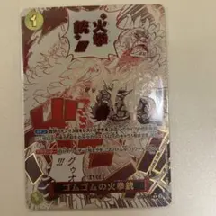 い*ー様 ゴムゴムの火拳銃 コミパラ