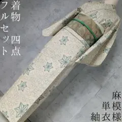 2026年最新】紬着物 セットの人気アイテム - メルカリ