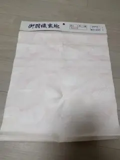 御羽織裏地 生地