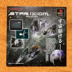 PS スターイクシオン　ダミージャケット　サンプル　非売品　販促