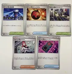 【ポケモンカード】5枚セット　ロケット団の栄光