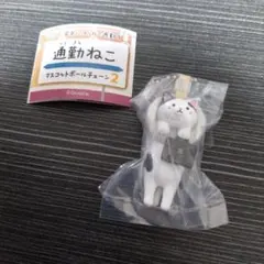 通勤ねこ マスコットボールチェーン 2 ぶち 1個