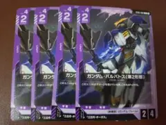 ガンダム・バルバトス(第2形態) ガンダムカードゲーム 4枚セット
