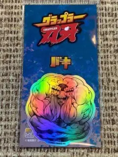 刃牙 ホログラム ミニ ステッカー ビスケット・オリバ 02