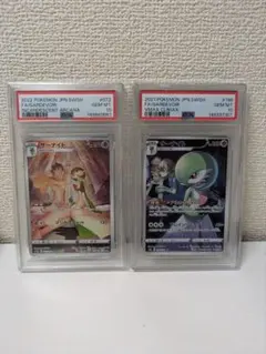 パラソルおねえさん キハダ psa10 2枚セット - メルカリ