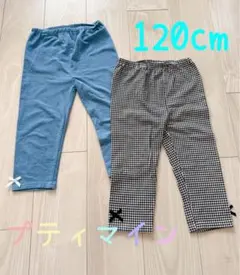 【petit main】120cm GIRLS7分丈レギンス2枚組