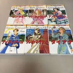 ◇ 学習まんが まとめ売り 日本の伝記 世界の伝記 15冊セット - メルカリ