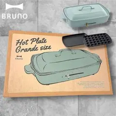 2026年最新】bruno グランデの人気アイテム - メルカリ