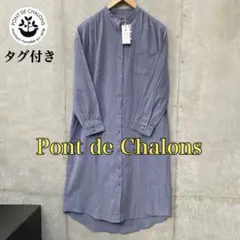 ［タグ付き］ リネン混 スタンドカラーワンピース ポンデシャロンのサムネイル