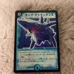 2025年最新】キング アトランティスの人気アイテム - メルカリ