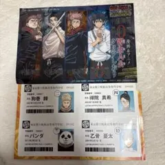 呪術廻戦クリアしおり 学生証ステッカーセット