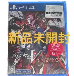 真・女神転生V VENGEANCE PS4