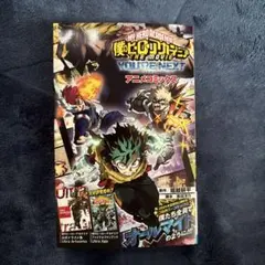 僕のヒーローアカデミア THE MOVIE アニメコミックス