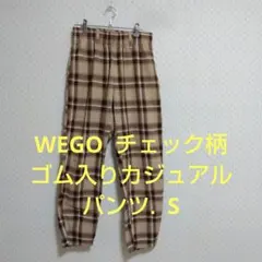 WEGO チェック柄ウエストゴムカジュアルパンツ. S