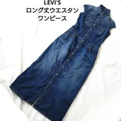LEVI'S ロングデニムワンピースのサムネイル