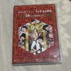 ジャニーズWEST 1stドーム LIVE ♡24(ニシ)から感謝届けますDVD