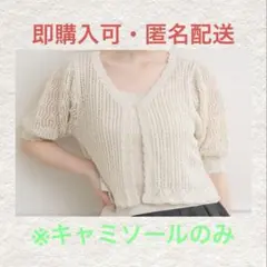 レトロガール retro girl トップス キャミソールのサムネイル