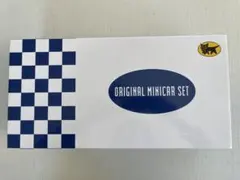 【非売品】ヤマト運輸クロネコヤマトオリジナルミニカーセット