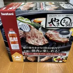 Iwatani カセットガス スモークレス焼肉グリル やきまるII新品未使用⭐︎のサムネイル