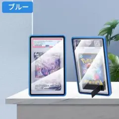 PSA鑑定用ケース　トレカケース　アルミ製　UVカット　スタンド付き　ブルー