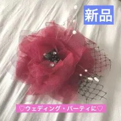 【新品】ワインレッド 花モチーフ ヘアアクセサリー ヘアクリップ　ウェディング