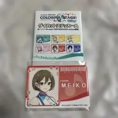 プロセカ ローソンコラボ MEIKO ダイカットステッカー