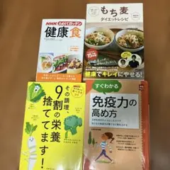 一慧の穀菜食 Book 改訂新版 手当て法 大森一慧 - メルカリ