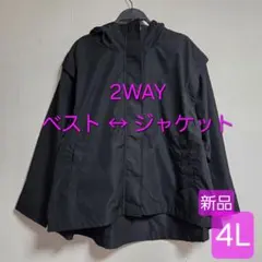 新品♡4L フード付 2WAY マウンテンパーカー 袖取り外し可 おかだゆり