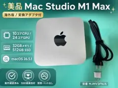 상태 좋음 맥 스튜디오 M1 맥스 32GB 512GB 해외 에디션