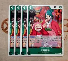 ワンピースカード　光月日和　R　緑　OP12-028