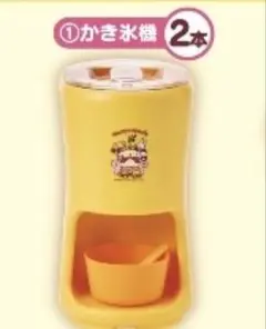 ポムポムプリン 30thアニバーサリー 当たりくじ 一番くじ かき氷機