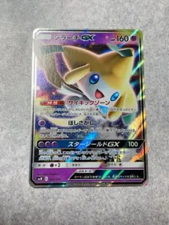 ジラーチGX SMM スターターセットTAG TEAM GX 002/031