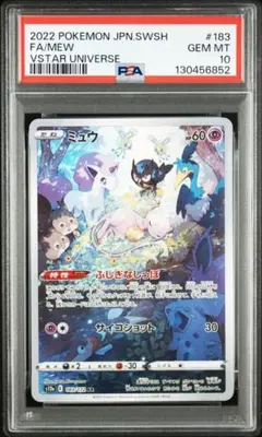 【はやいもの勝ち❗️】極美品✨　ミュウAR PSA10 はやいもの勝ち❗️】極美品✨ ミュウAR PSA10 - メルカリ