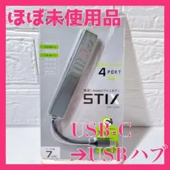 ほぼ未使用品❤️USBC→USB ハブ iPad ProやMacBookにのサムネイル