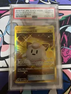 2025年最新】リーリエのピッピ人形 ur psaの人気アイテム - メルカリ