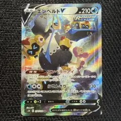 2026年最新】エンペルトv srの人気アイテム - メルカリ