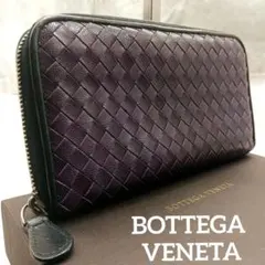 ✨希少色✨ ボッテガヴェネタ イントレチャート ラウンドファスナー 長財布 紫