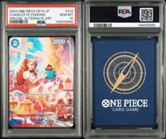 PSA10シャーロット・プリン C SPST12-012