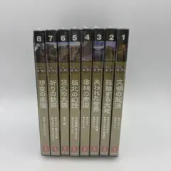 ユーキャン DVD全8巻セット「世界の謎と驚異」 - メルカリ