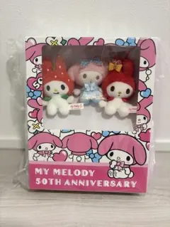 マイメロディ 50周年 ぬいぐるみセット