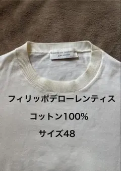 2026年最新】FILIPPO deの人気アイテム - メルカリ