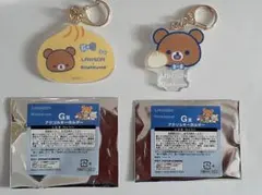 ローソン リラックマ アクリルキーホルダー チャイロイコグマ ２個セット