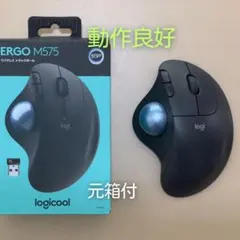 Logicool ERGO M575 トラックボール 動作良好 元箱付