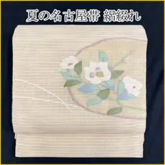 △605mn104△洗える夏帯 絽塩瀬風 団扇 桔梗 撫子 名古屋帯△美品