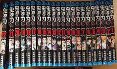 全巻 鬼滅の刃 漫画　即購入のみ