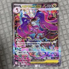 ニンジャスピナーメガドラミドロexSAR