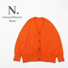 美品✨️N.ナチュラルビューティーベーシック 天竺プレーティングカーディガン